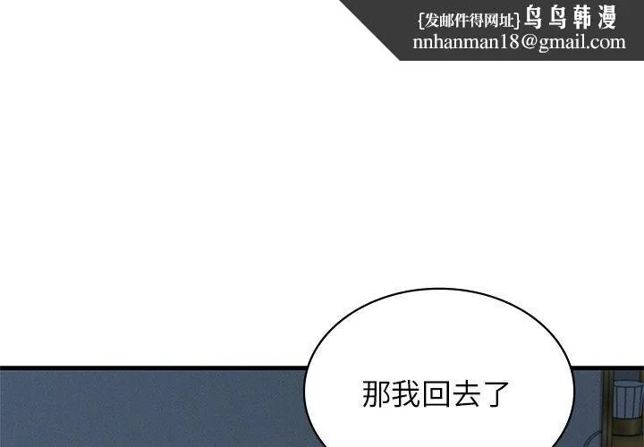年轻代表 - 第48話 - page 1