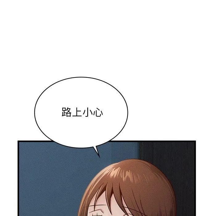 年轻代表 - 第48話 - page 5