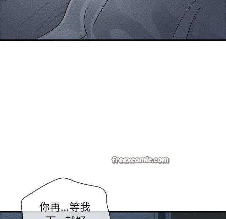 年轻代表 - 第48話 - page 16