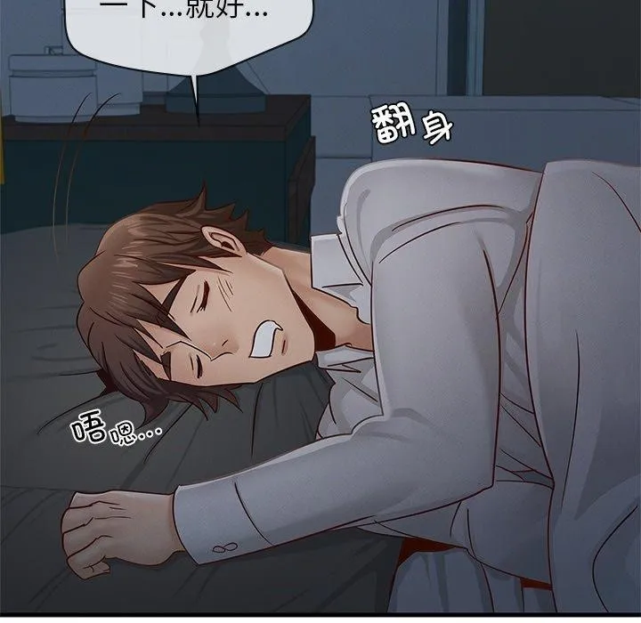 年轻代表 - 第48話 - page 17