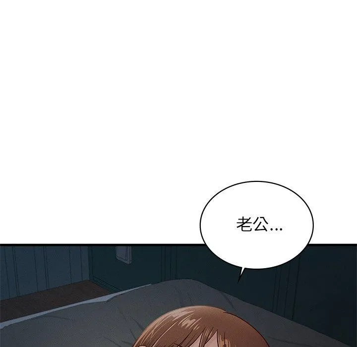 年轻代表 - 第48話 - page 18