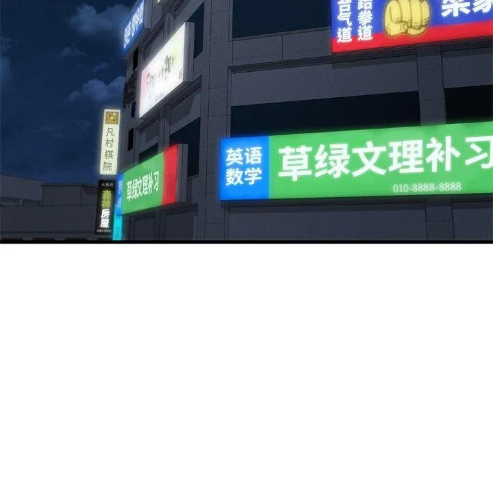 年轻代表 - 第48話 - page 29