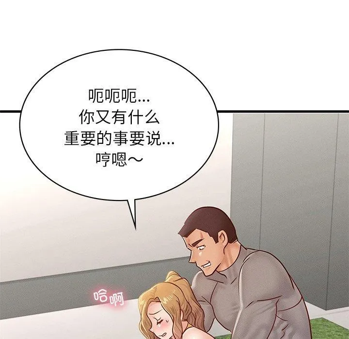 年轻代表 - 第48話 - page 34