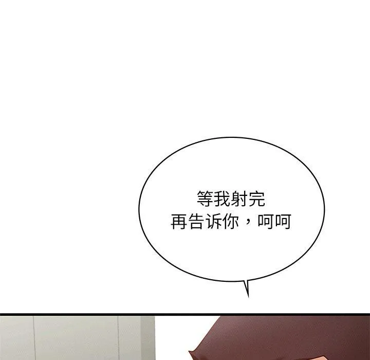 年轻代表 - 第48話 - page 36