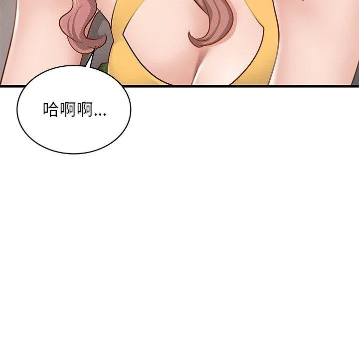 年轻代表 - 第48話 - page 38