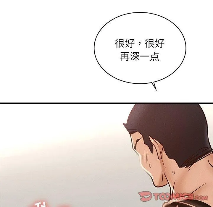年轻代表 - 第48話 - page 39
