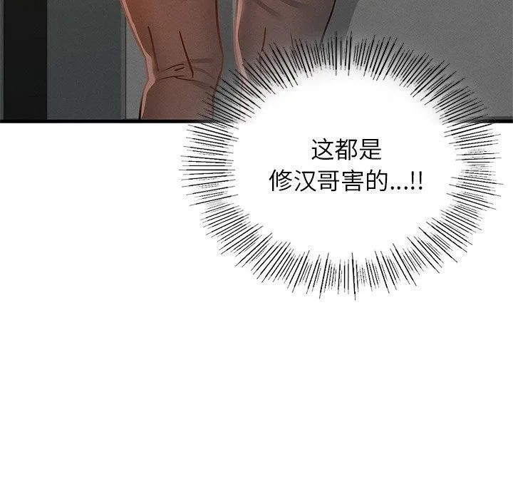 年轻代表 - 第48話 - page 49
