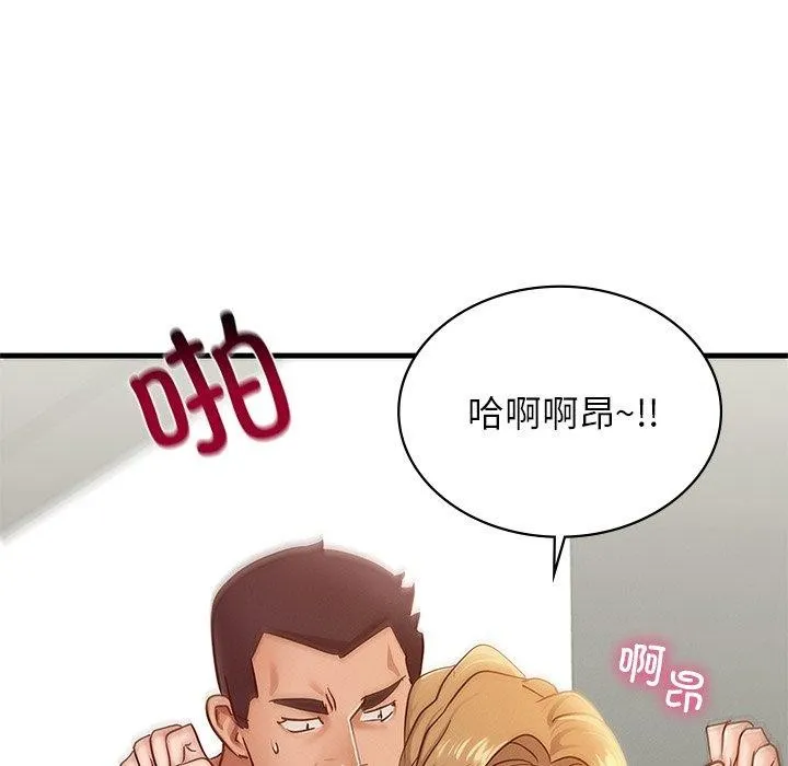 年轻代表 - 第48話 - page 52