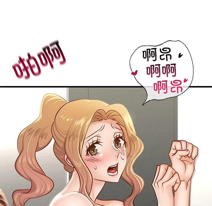 年轻代表 - 第48話 - page 55