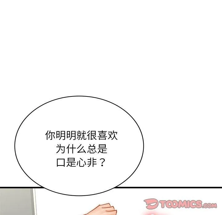 年轻代表 - 第48話 - page 57