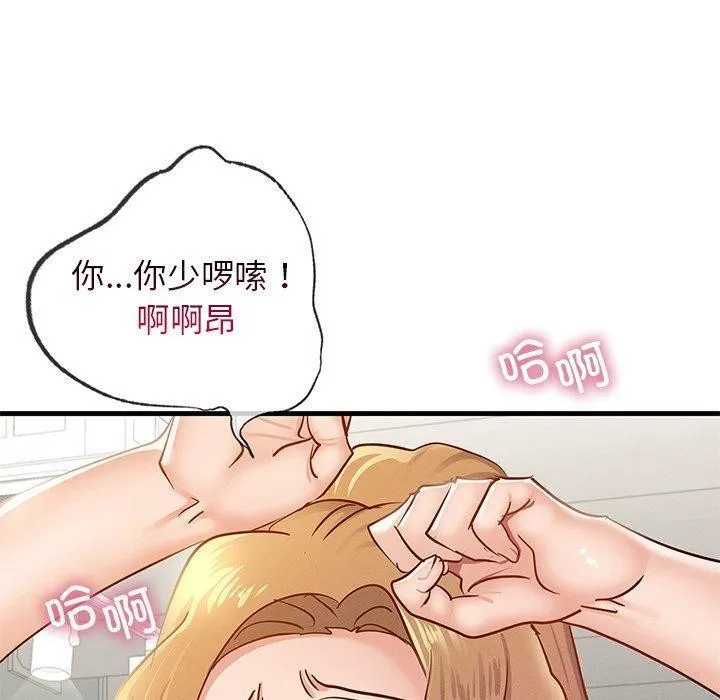 年轻代表 - 第48話 - page 60