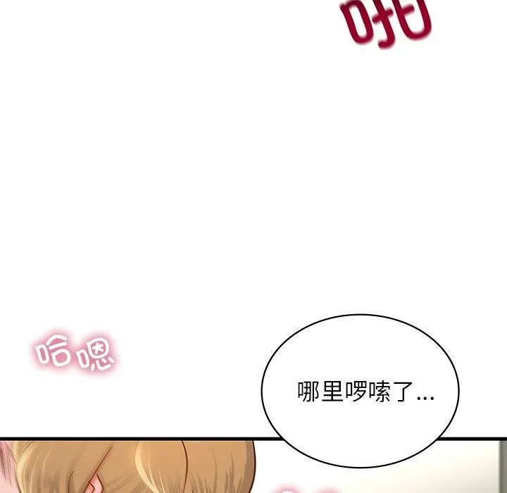年轻代表 - 第48話 - page 62