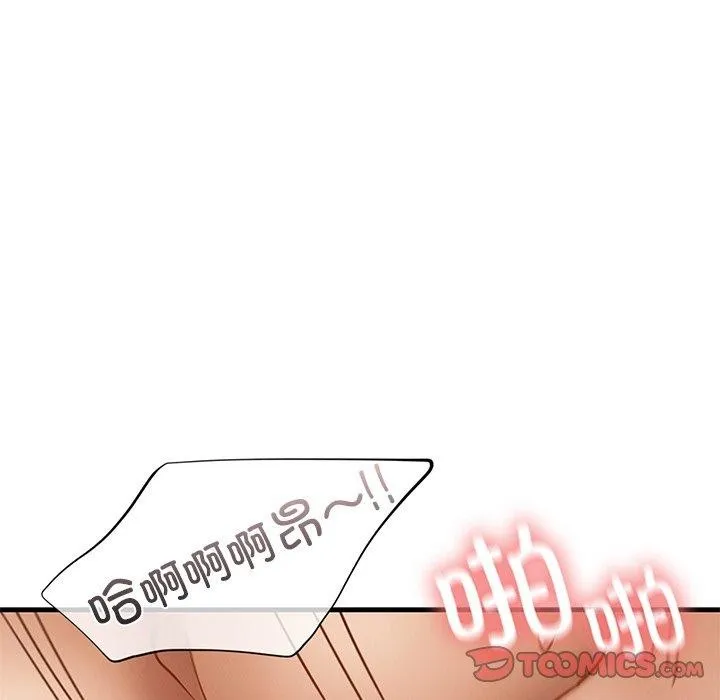 年轻代表 - 第48話 - page 69