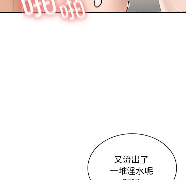 年轻代表 - 第48話 - page 71