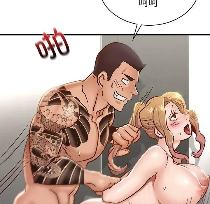 年轻代表 - 第48話 - page 72