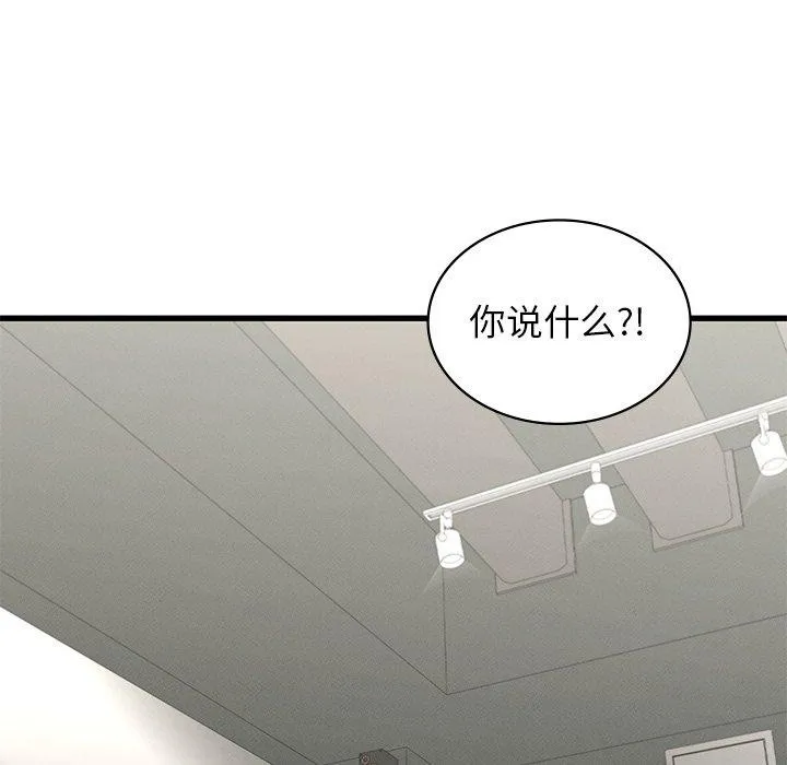 年轻代表 - 第48話 - page 77