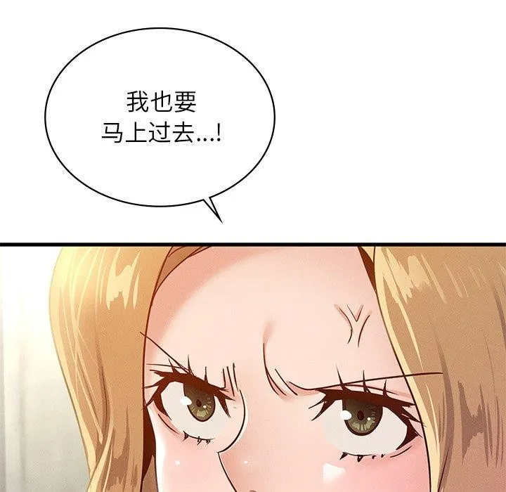 年轻代表 - 第48話 - page 84