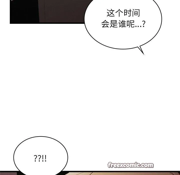 年轻代表 - 第48話 - page 96