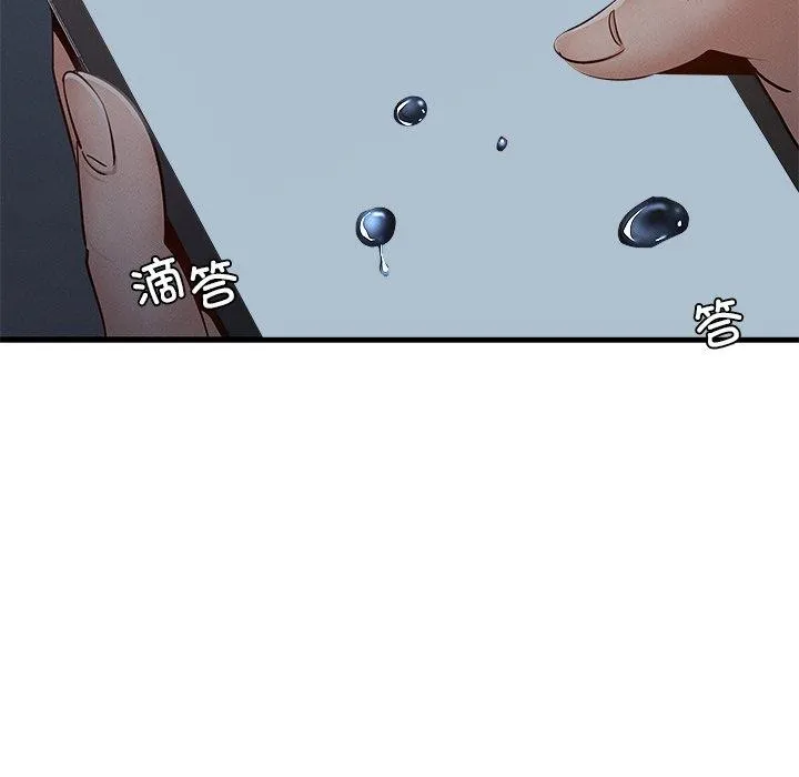 年轻代表 - 第48話 - page 104