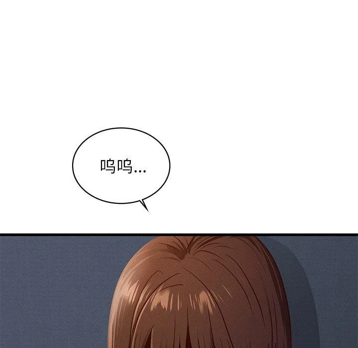 年轻代表 - 第48話 - page 106