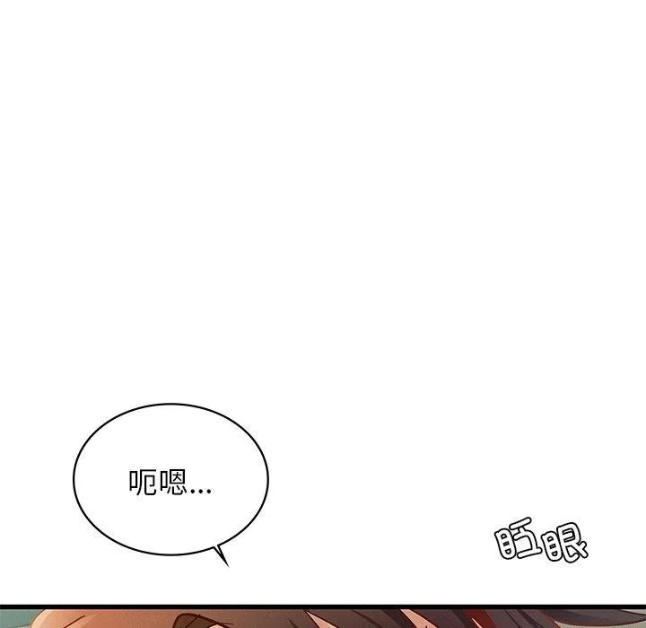 年轻代表 - 第48話 - page 118