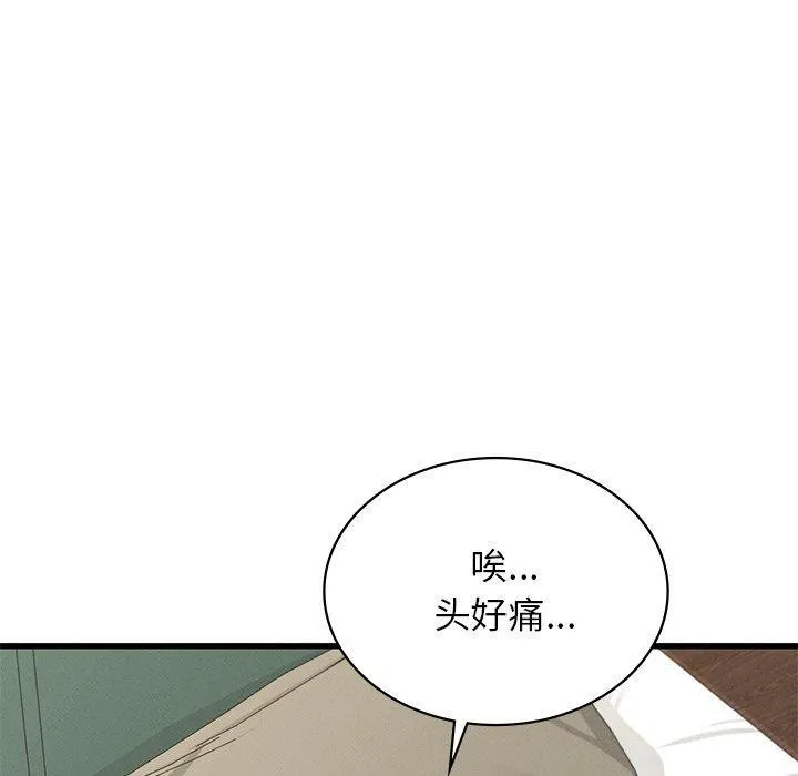 年轻代表 - 第48話 - page 120