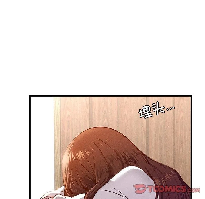 年轻代表 - 第48話 - page 123