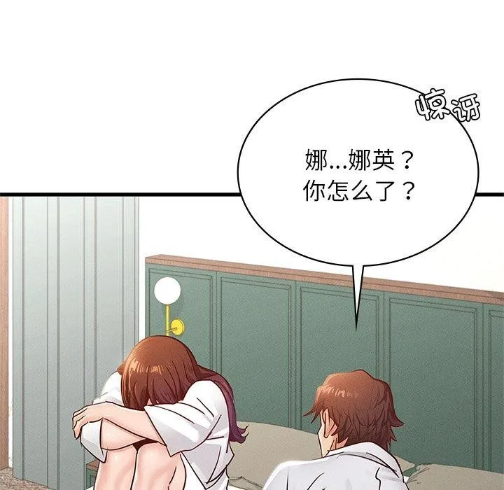 年轻代表 - 第48話 - page 125