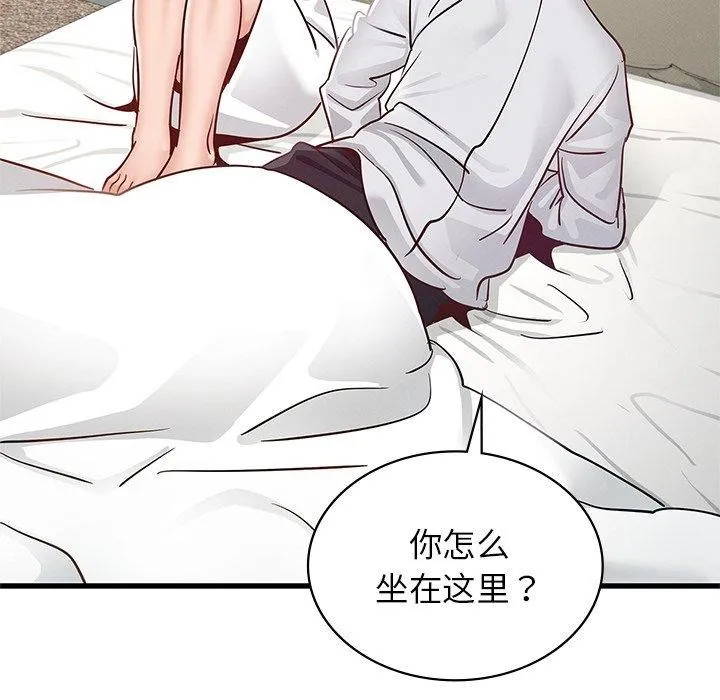 年轻代表 - 第48話 - page 126