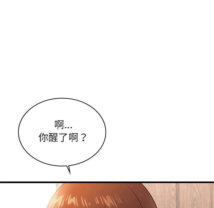年轻代表 - 第48話 - page 127