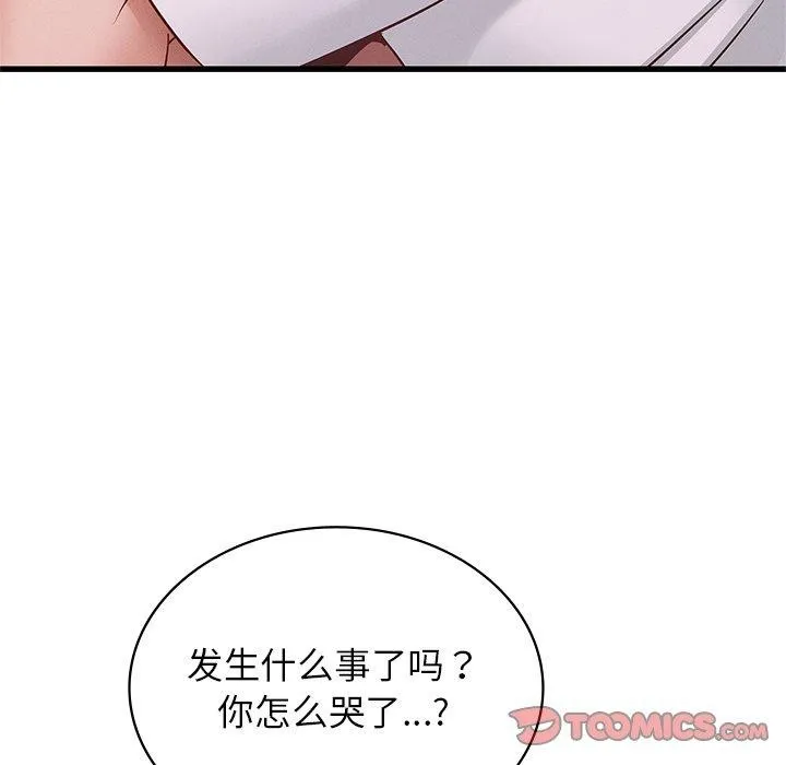 年轻代表 - 第48話 - page 129