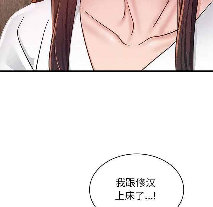 年轻代表 - 第48話 - page 140
