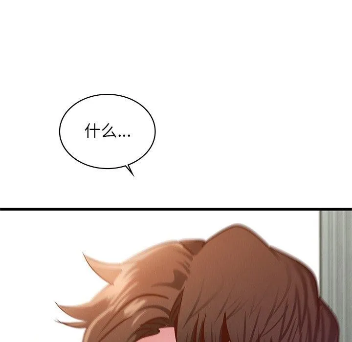 年轻代表 - 第48話 - page 143