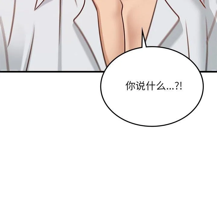 年轻代表 - 第48話 - page 145