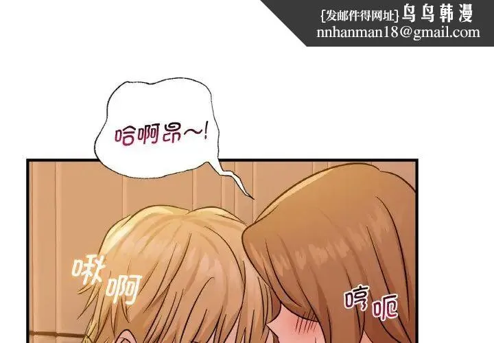 年轻代表 - 第13話 - page 1