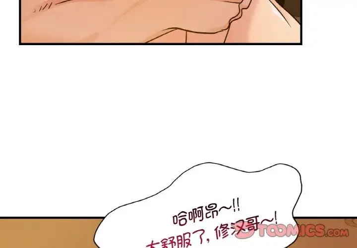 年轻代表 - 第13話 - page 3