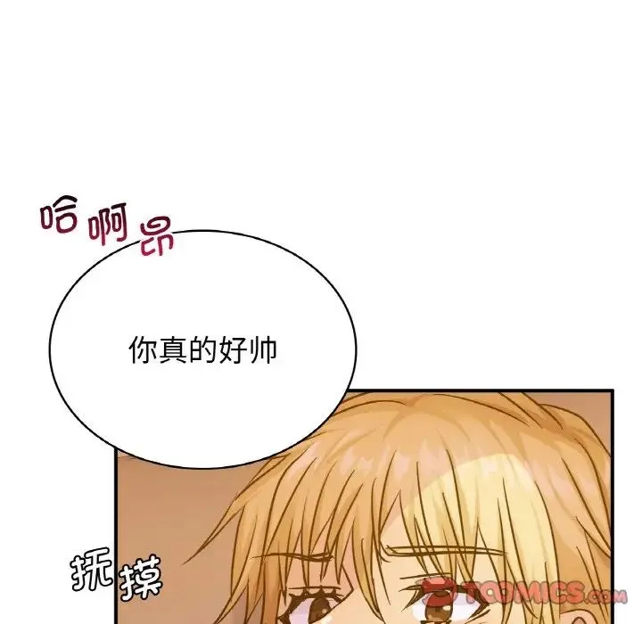 年轻代表 - 第13話 - page 15