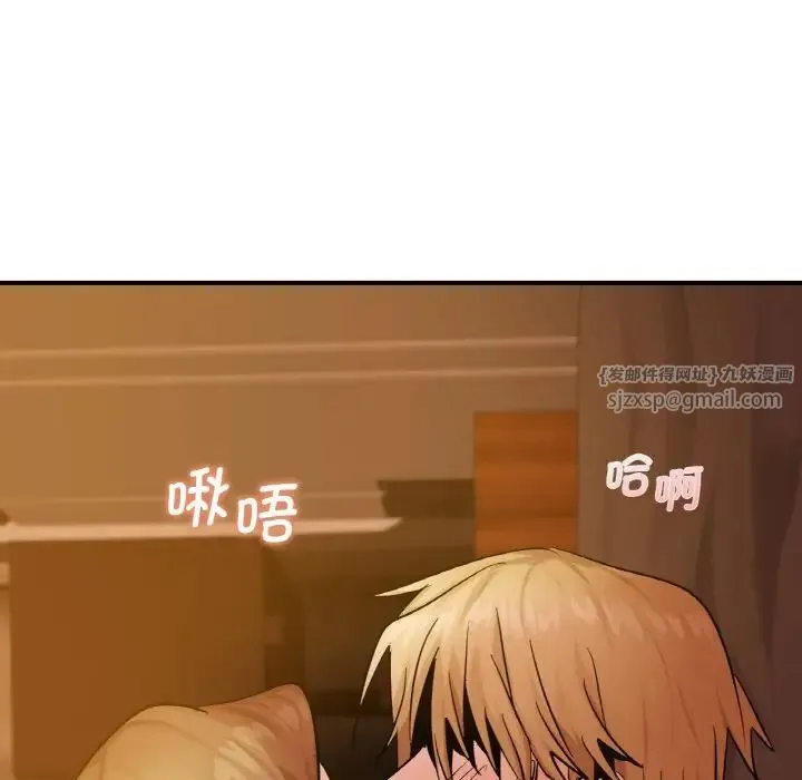 年轻代表 - 第13話 - page 17
