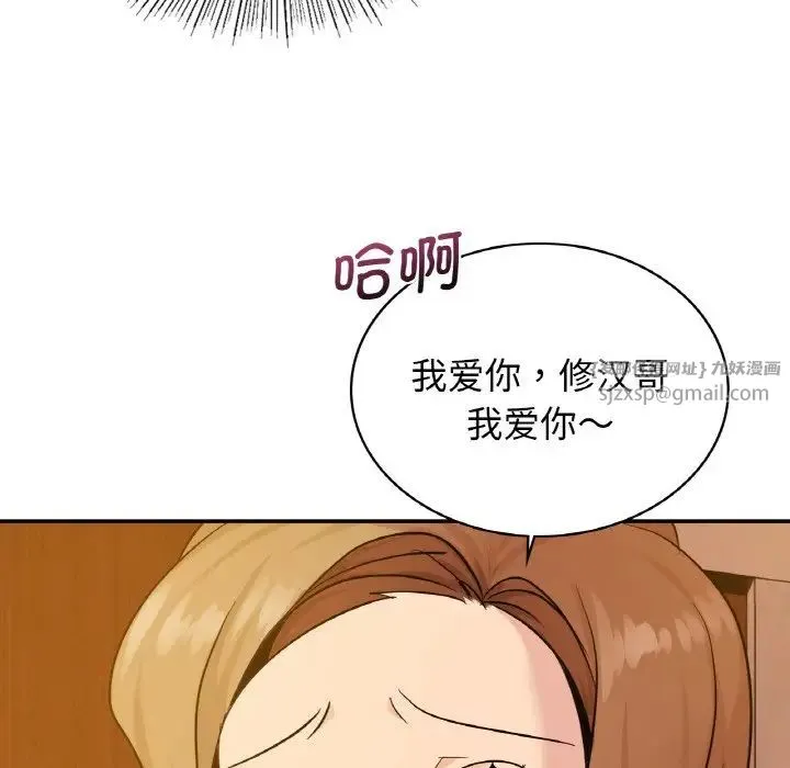 年轻代表 - 第13話 - page 23