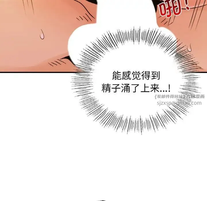 年轻代表 - 第13話 - page 30