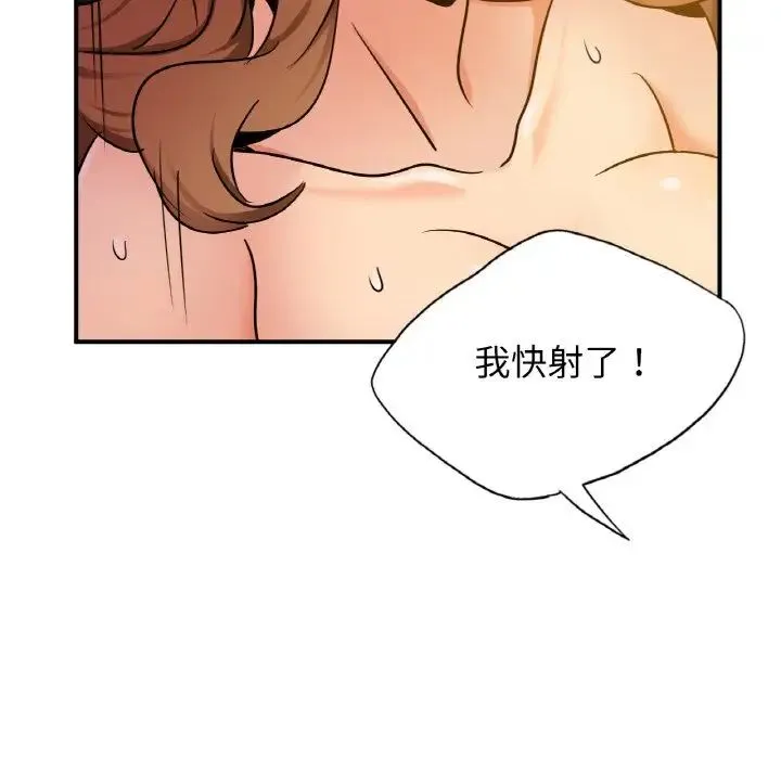 年轻代表 - 第13話 - page 32