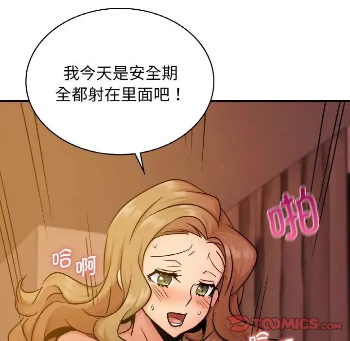 年轻代表 - 第13話 - page 33