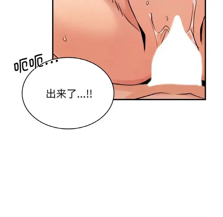 年轻代表 - 第13話 - page 38