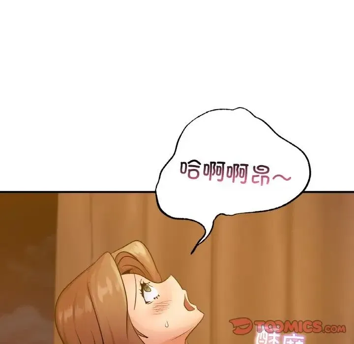 年轻代表 - 第13話 - page 39