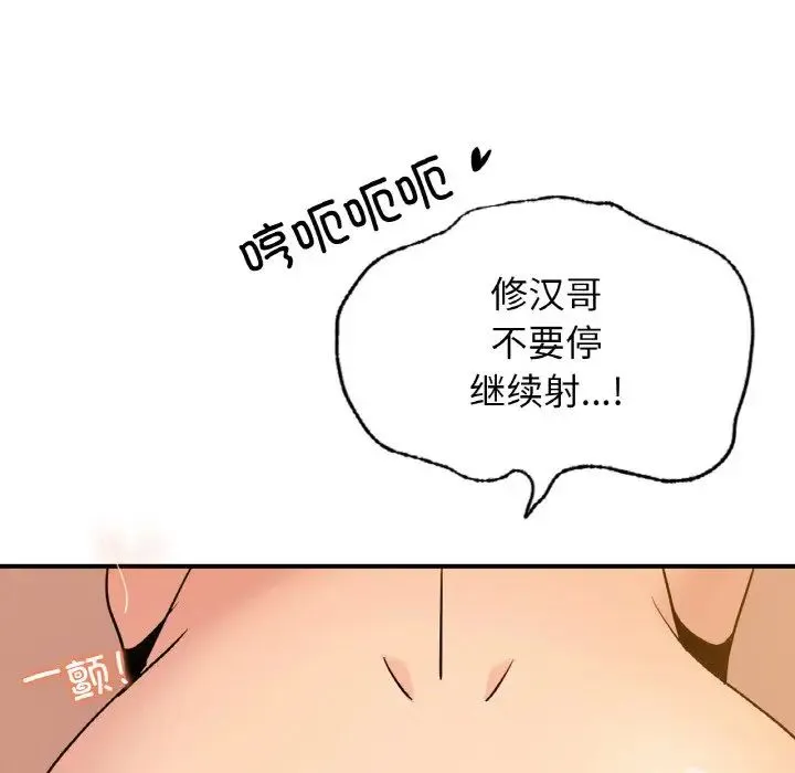 年轻代表 - 第13話 - page 42