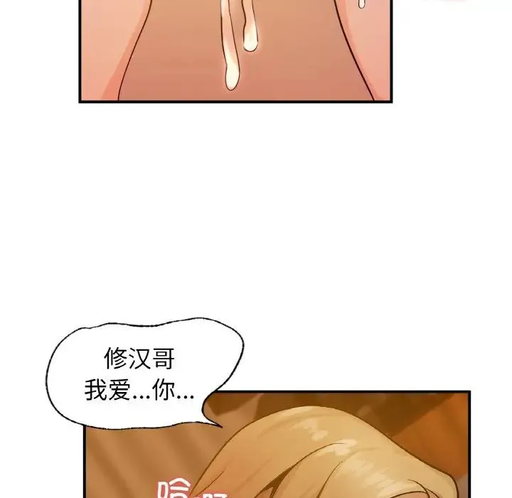年轻代表 - 第13話 - page 47
