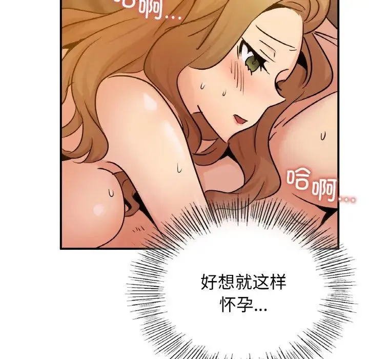年轻代表 - 第13話 - page 48