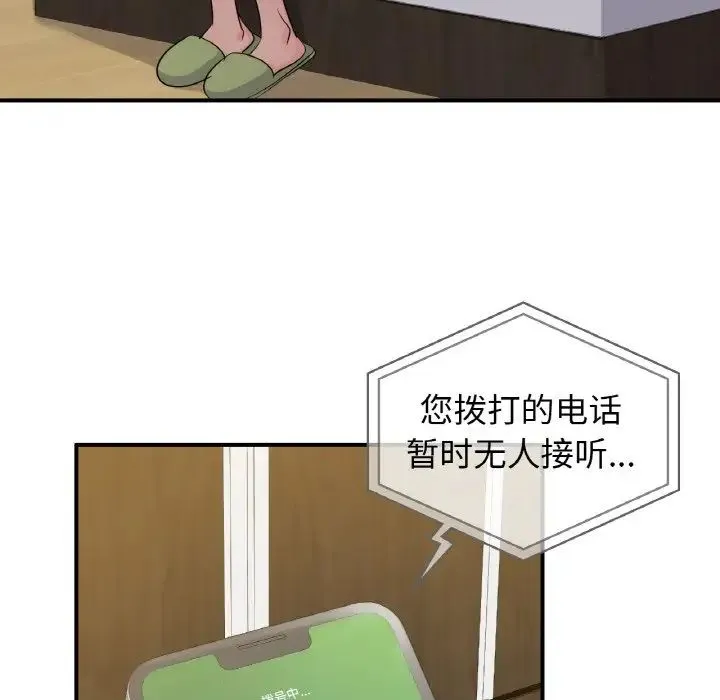 年轻代表 - 第13話 - page 54