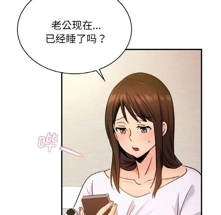 年轻代表 - 第13話 - page 56