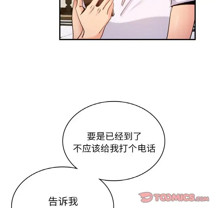 年轻代表 - 第13話 - page 57